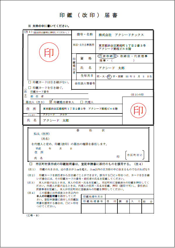 inkan